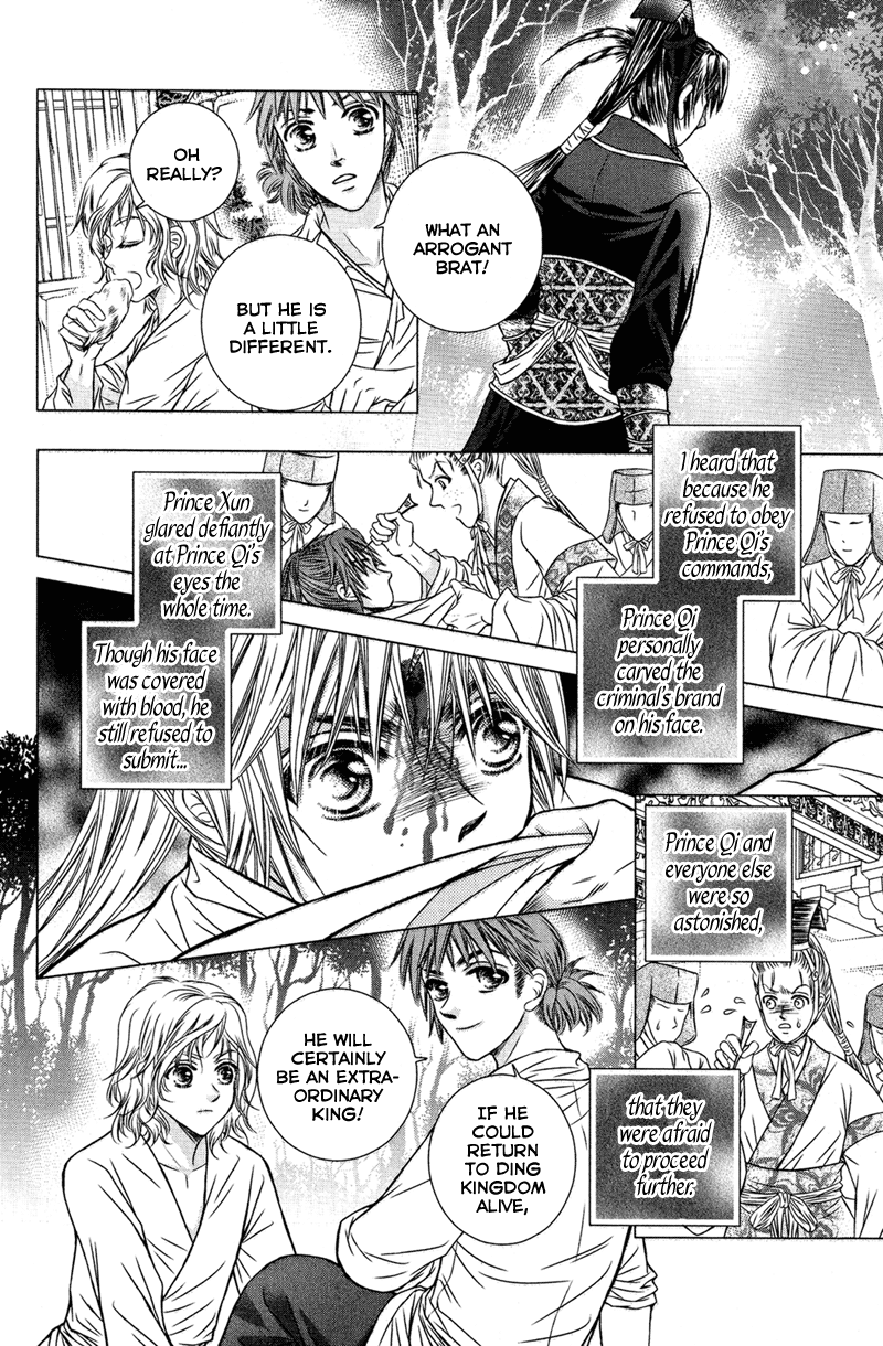 Scarlet Palace Prince Xun the Hostage 第24页