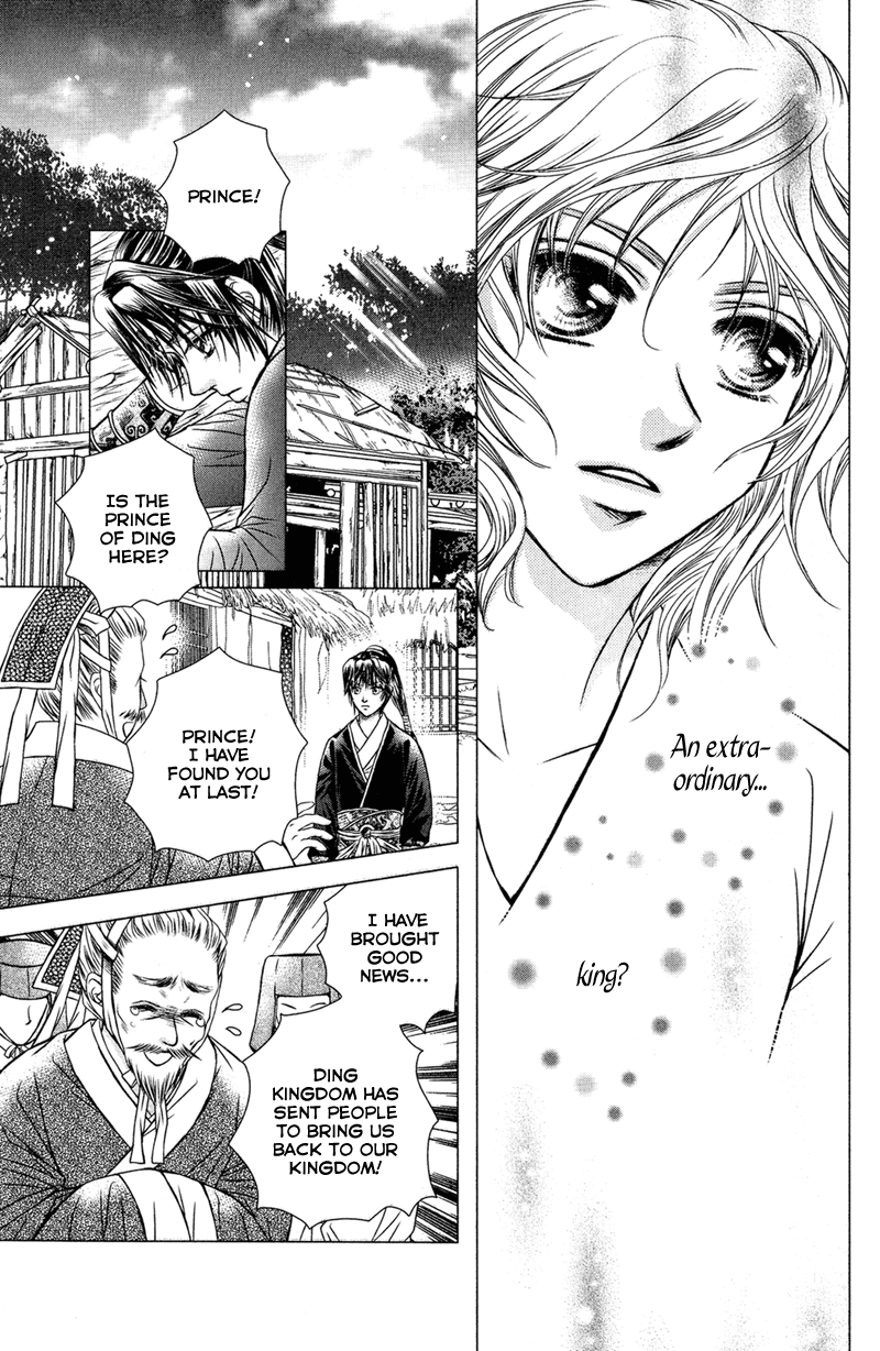 Scarlet Palace Prince Xun the Hostage 第25页