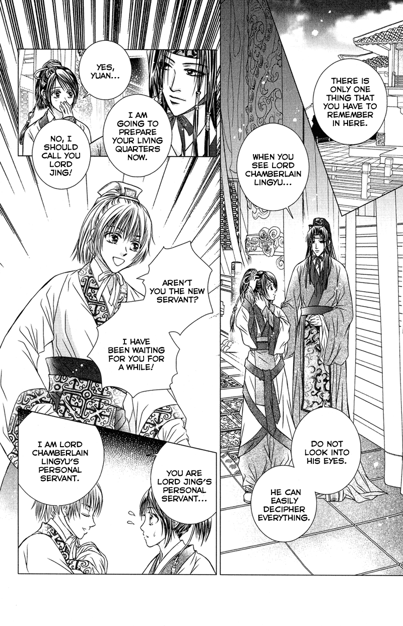 Scarlet Palace Prince Xun the Hostage 第37页