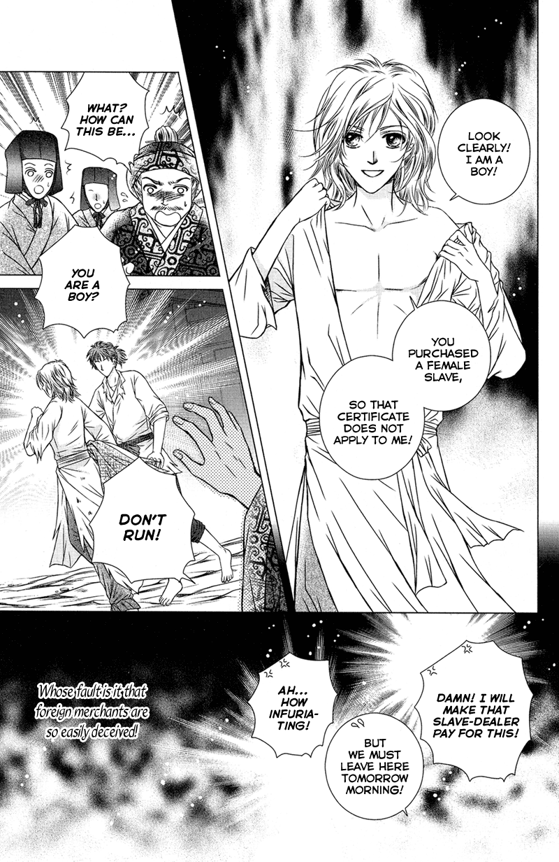 Scarlet Palace Prince Xun the Hostage 第9页