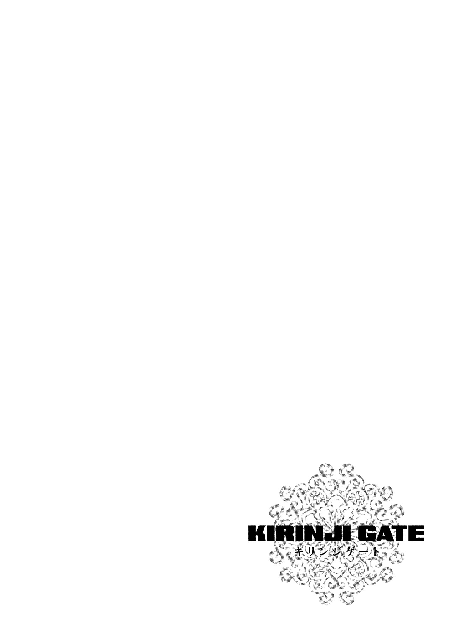 Kirinji Gate Sunset - Sunrise 第22页