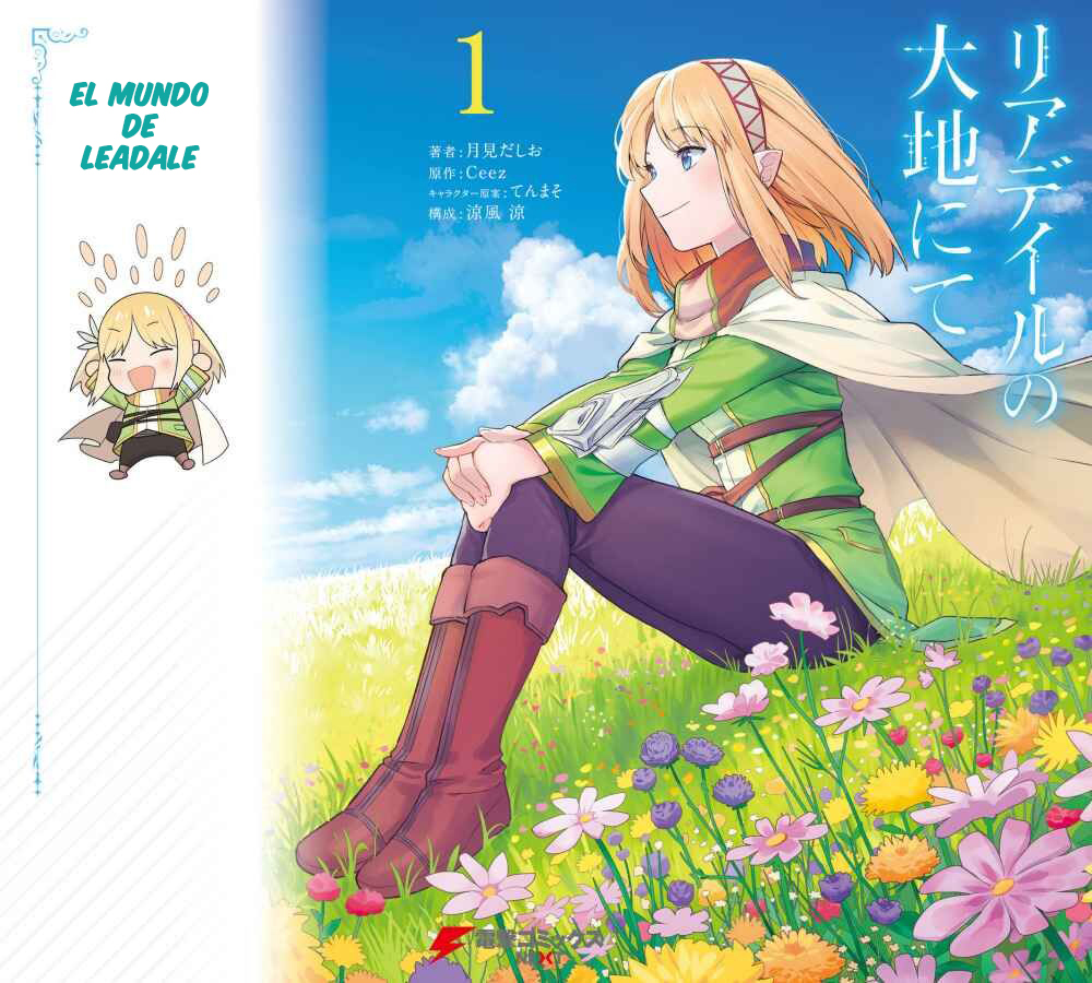Leadale no Daichi nite Comprendiendo la situación 第4页