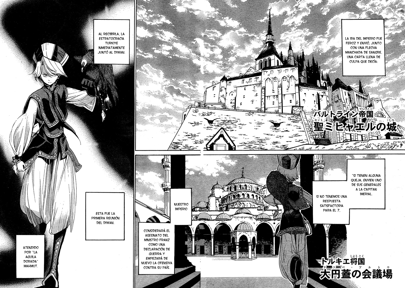 Shoukoku no Altair El Águila Ascendente de la Nación General 第10页