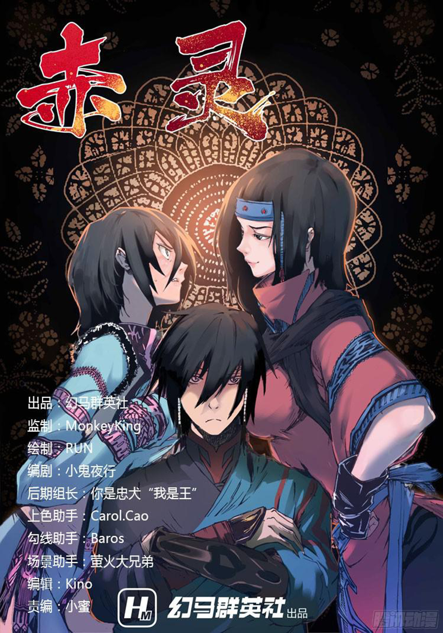Red Spirit 第2页