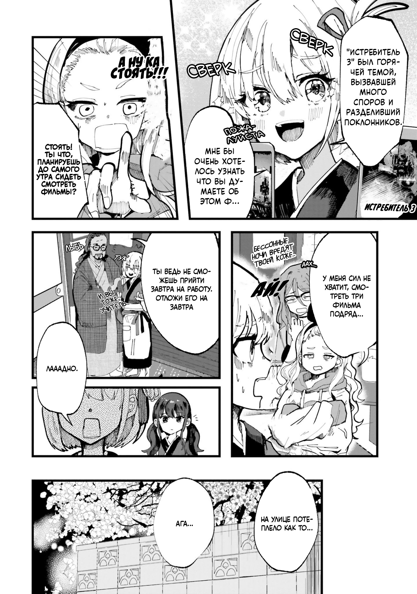 Lycoris Recoil Comic Anthology: Repeat Нет ничего, чего мы не могли бы сделать | Ицуки Цуцуи 第2页
