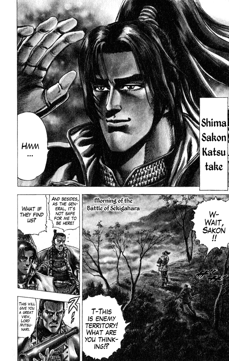 Sakon - Record of the Sengoku Upheaval Sekigahara 第10页