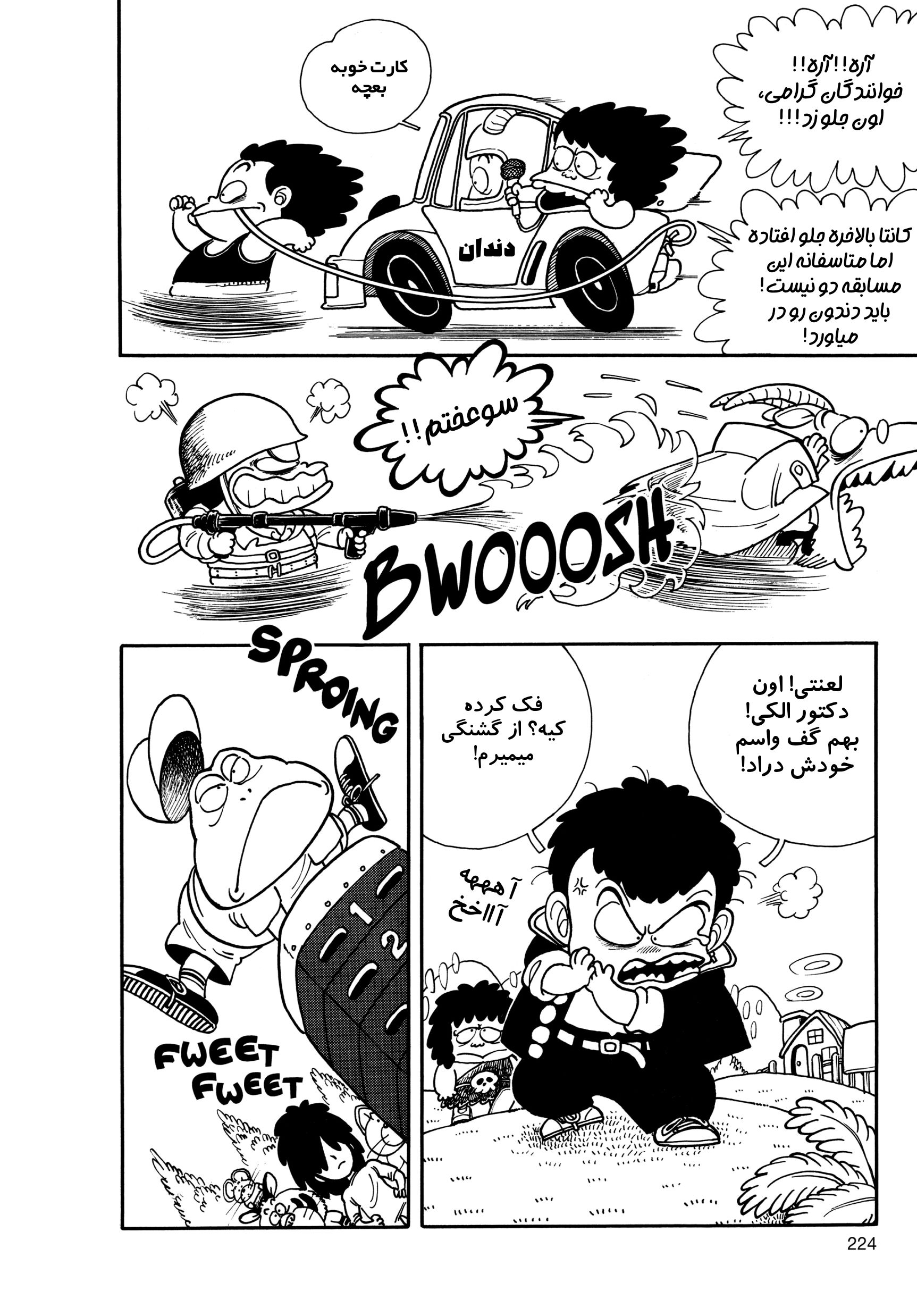 Akira Toriyama's Manga Theater جزیره هایلایت امروز 第15页