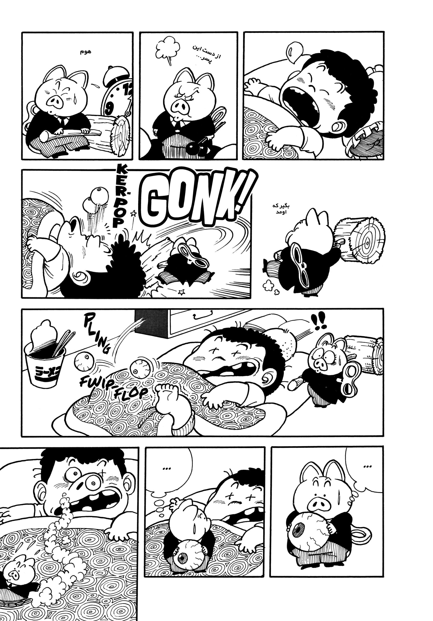Akira Toriyama's Manga Theater جزیره هایلایت امروز 第6页