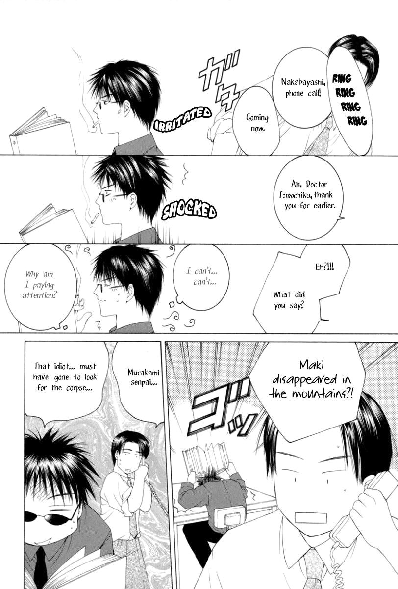 Arcana Soul Lovers 第15页