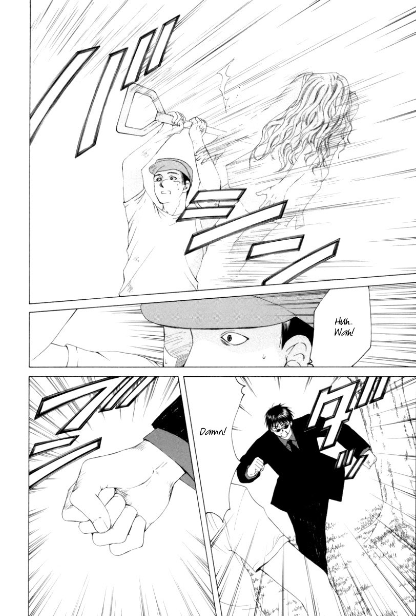 Arcana Soul Lovers 第25页