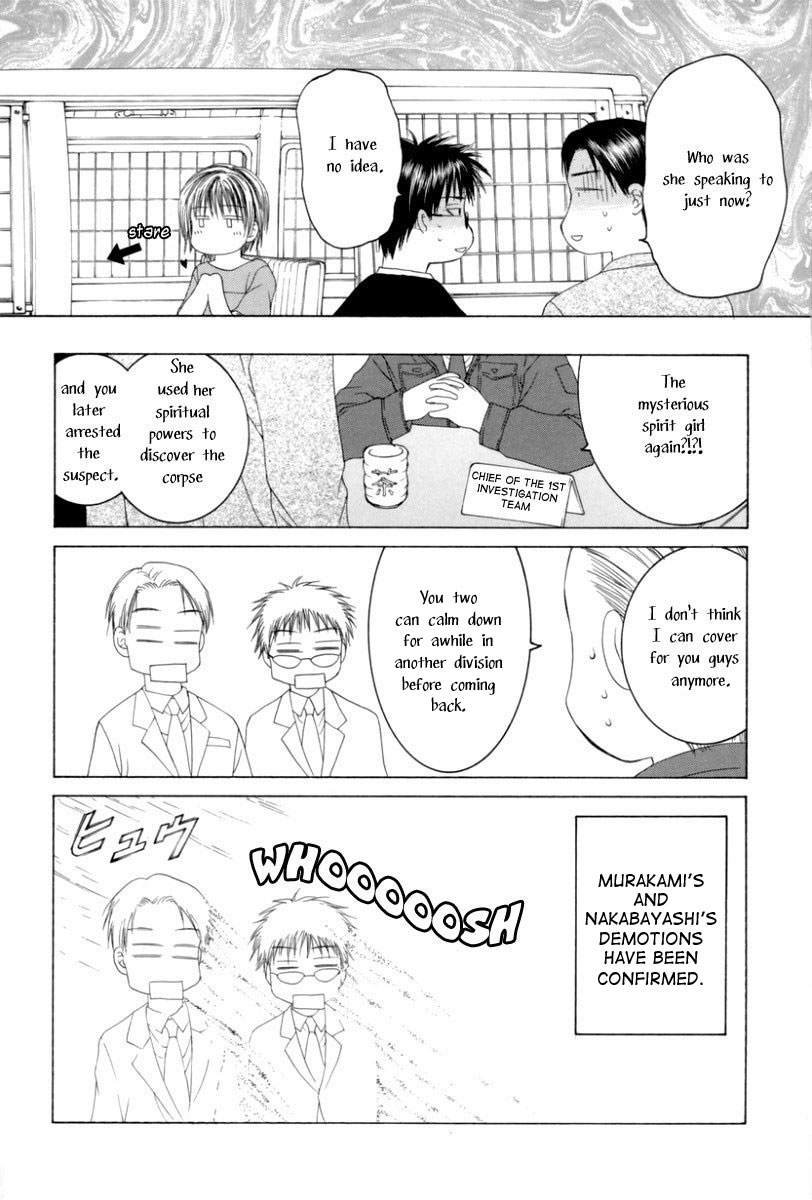Arcana Soul Lovers 第39页