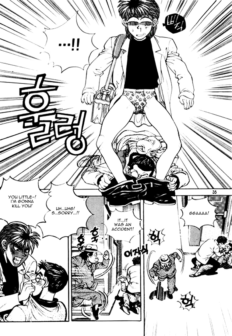 Change Guy Do you know me? 第33页