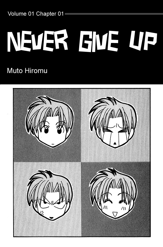 Never Give Up! 第1页