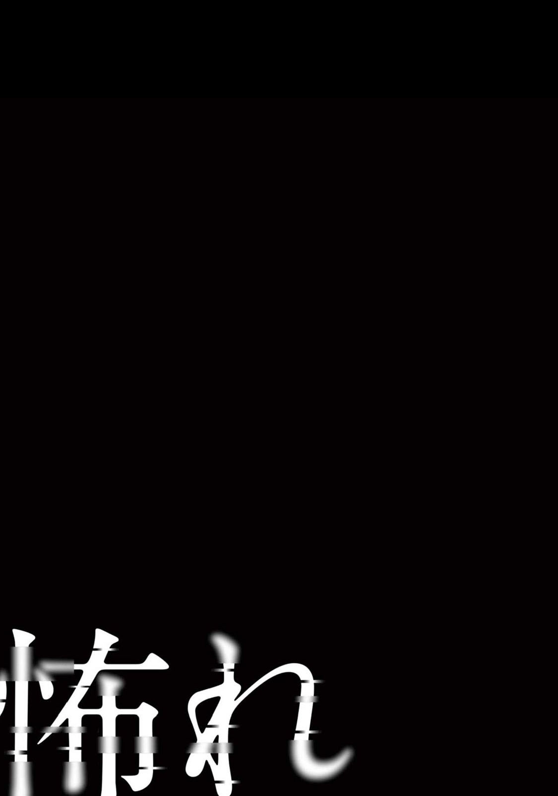 Osore: Reiwa Kaidan Exposé Streamer 第21页