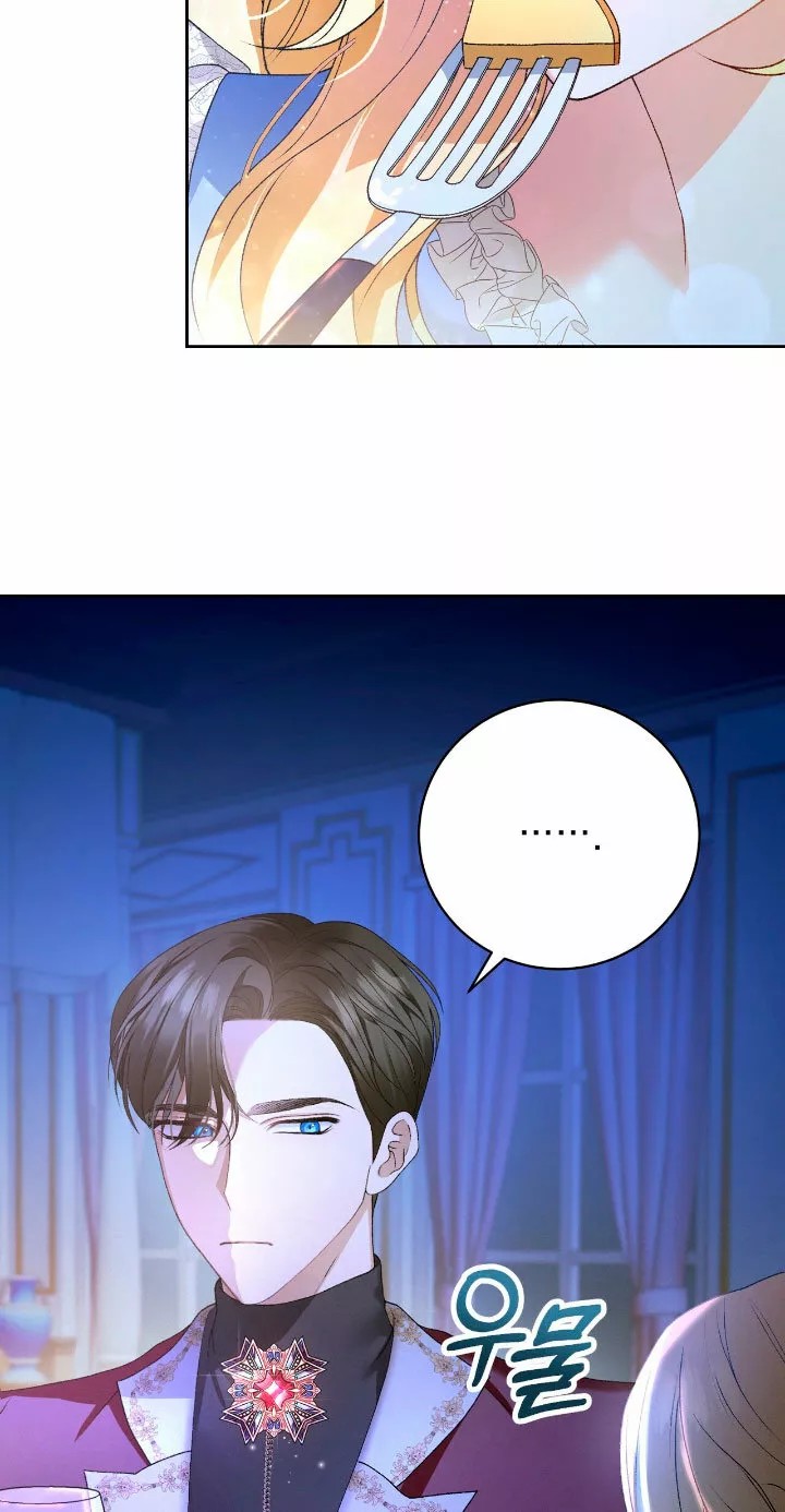 The Mistress Runs Away Vol. 1 Ch. 3 第86页
