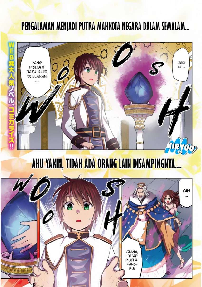 Maseki Gourmet - Mamono no Chikara wo Tabeta Ore wa Saikyou! 第1页