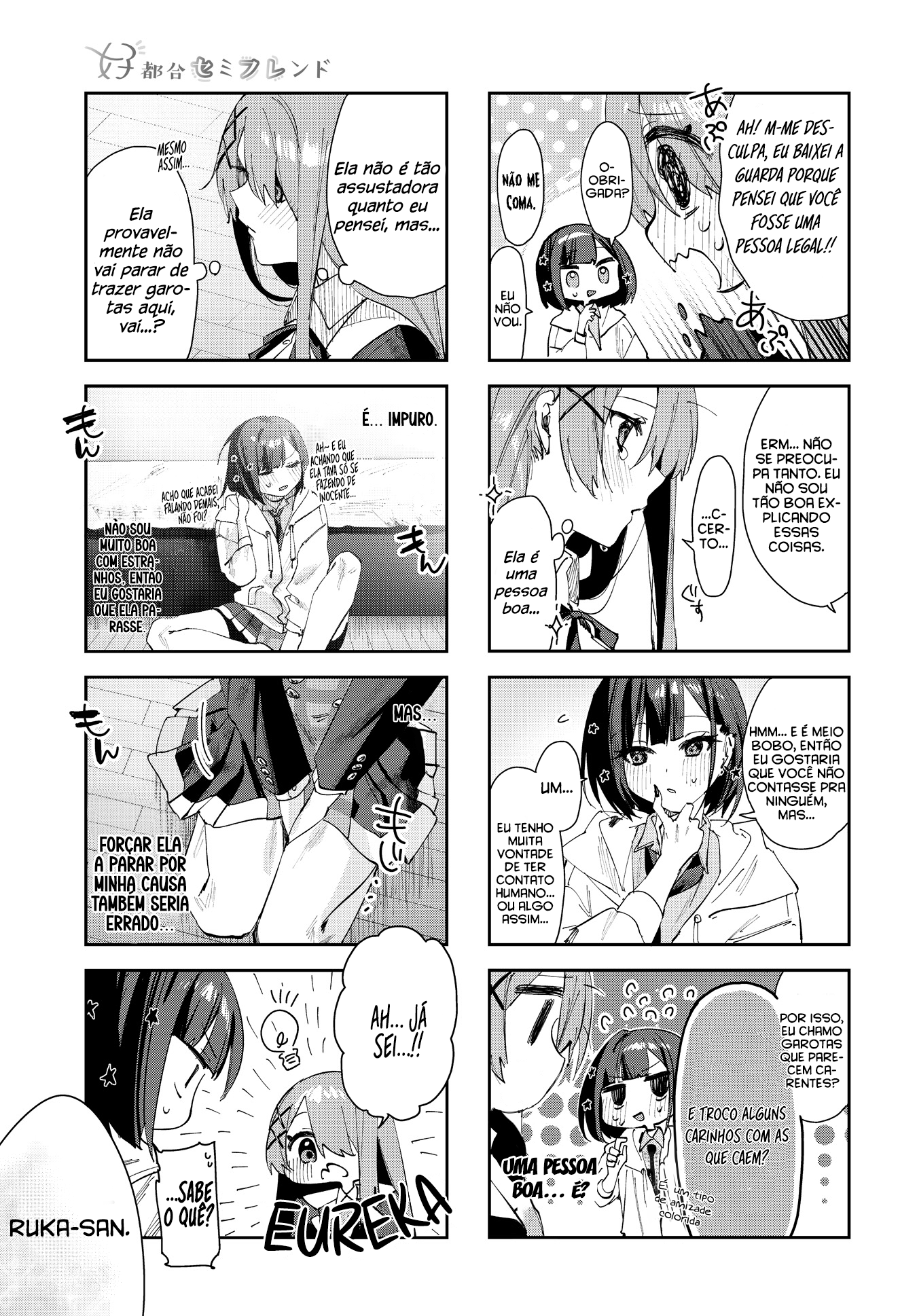 Koutsugou Semi-Friend Semi Amiga? 第10页