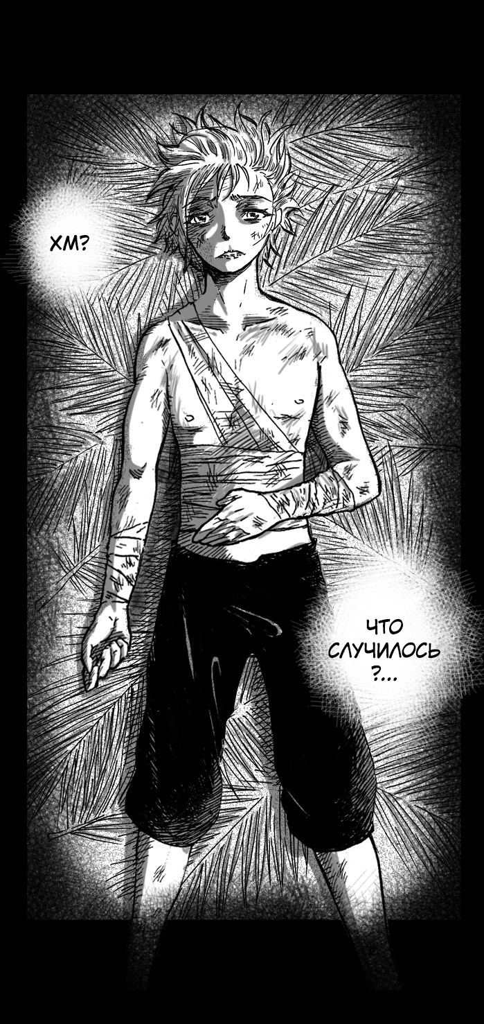 CANDALA Vol. 1 Ch. 1 第9页