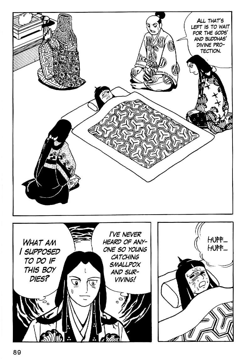 Date Masamune The One-Eyed Dragon 第17页