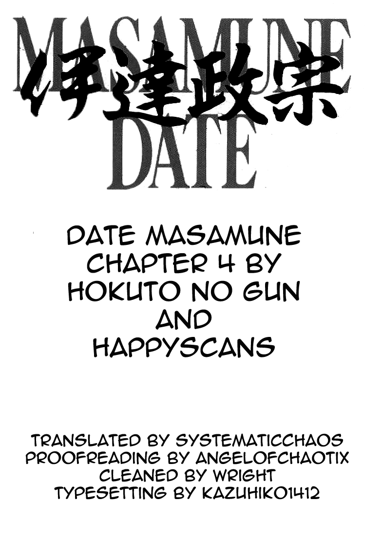 Date Masamune The One-Eyed Dragon 第21页