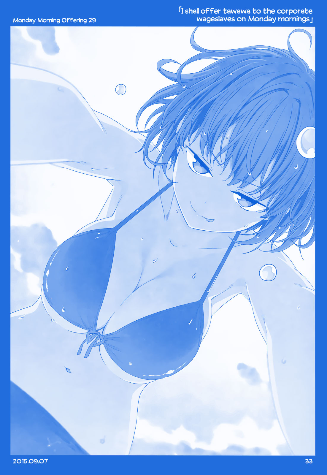 Getsuyoubi no Tawawa  (Twitter Webcomic) Part I: Monday Morning Offerings (1-45) 第32页