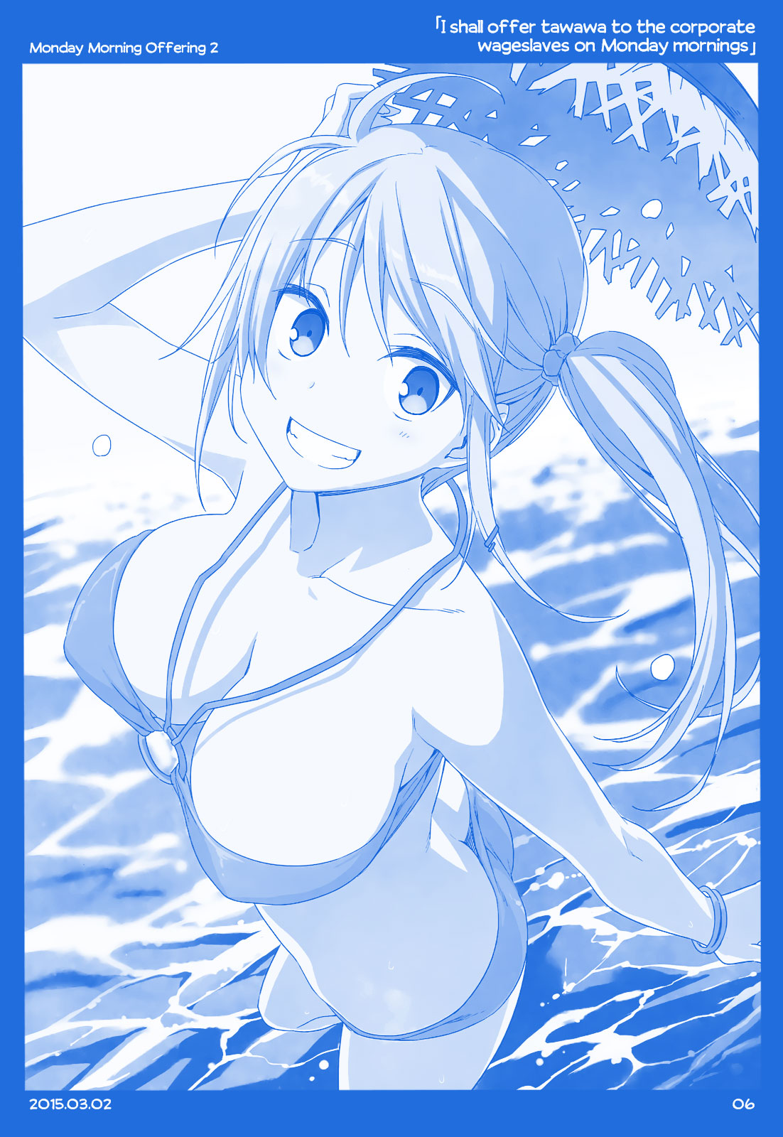 Getsuyoubi no Tawawa  (Twitter Webcomic) Part I: Monday Morning Offerings (1-45) 第5页