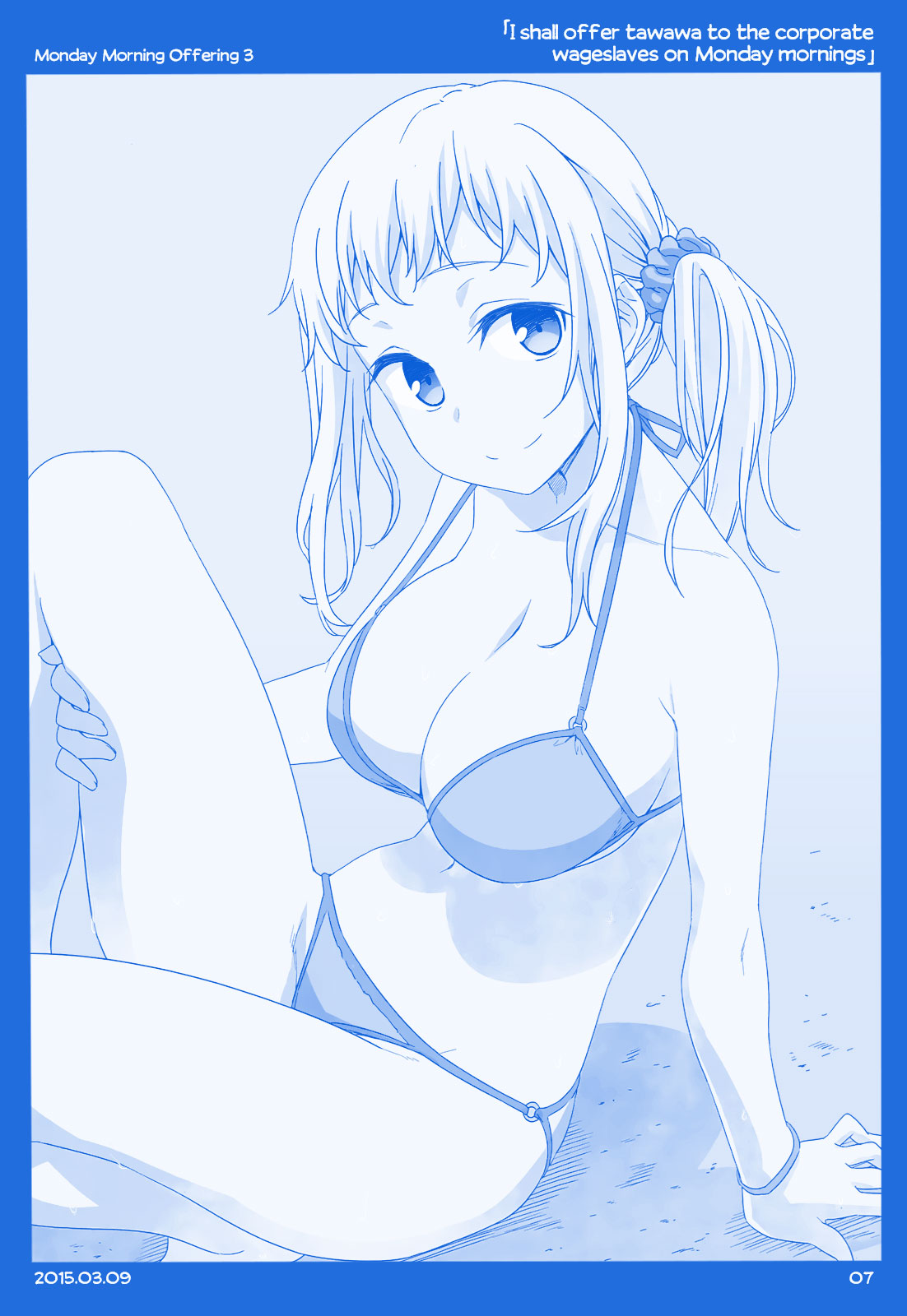 Getsuyoubi no Tawawa  (Twitter Webcomic) Part I: Monday Morning Offerings (1-45) 第6页