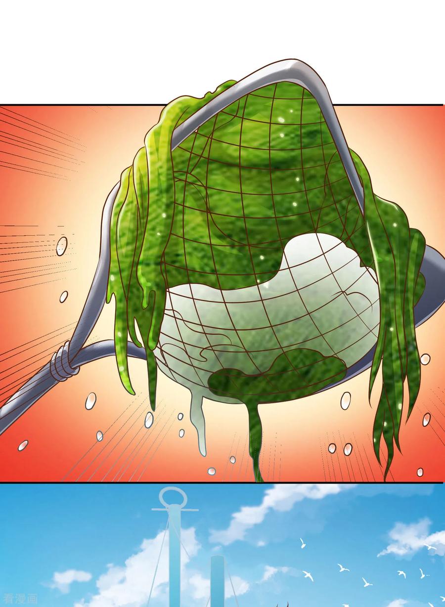 God-Level Fisherman Ch. 1 第5页