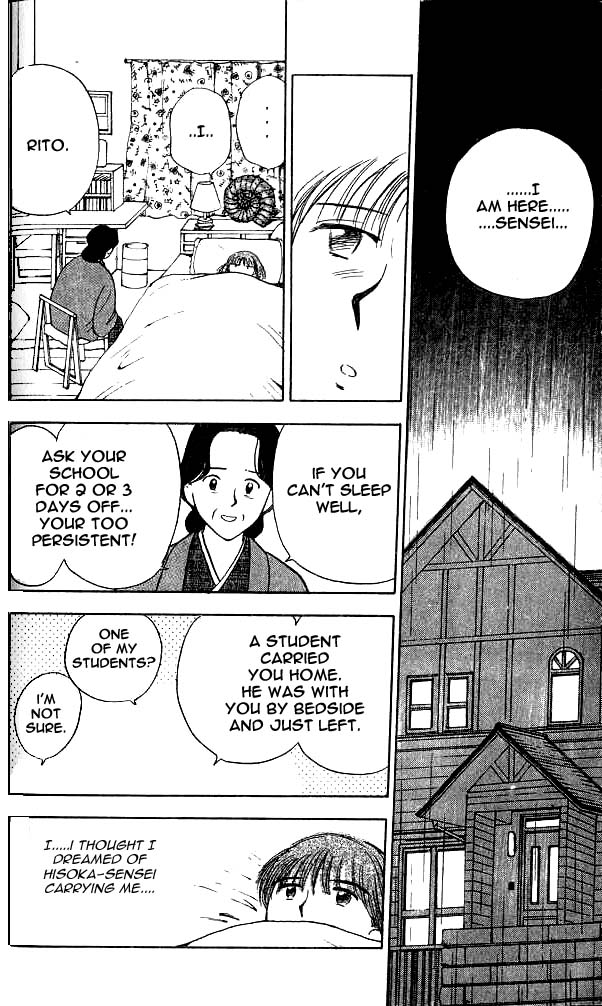 Hisoka Returns! Goodbye! Hisoka! 第51页
