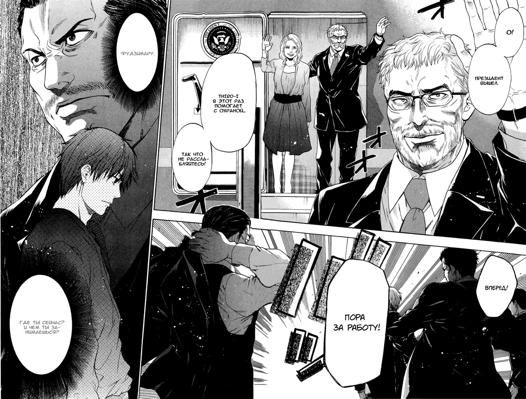 Bloody Monday - Last Season Новый террорист 第12页