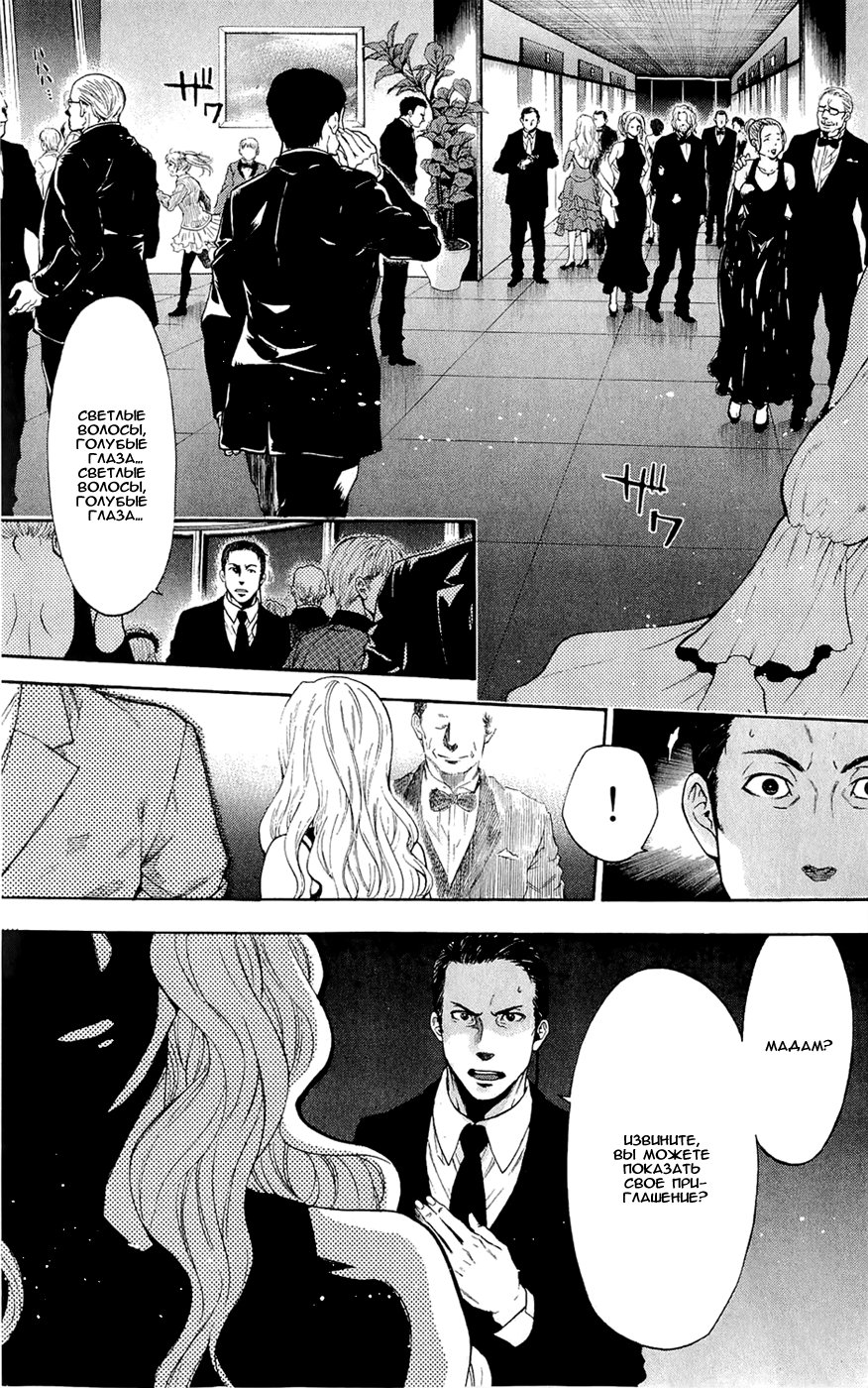 Bloody Monday - Last Season Новый террорист 第34页