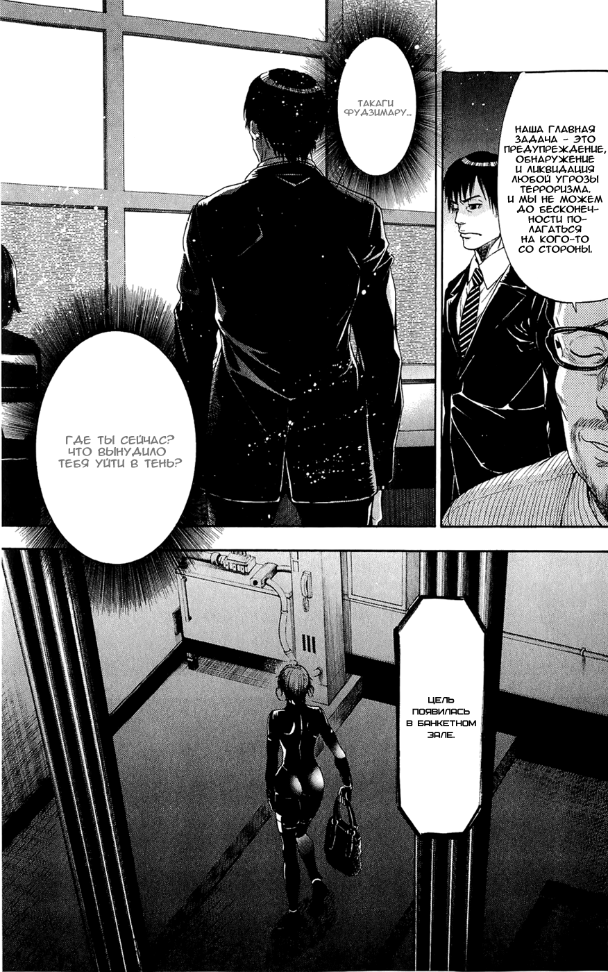 Bloody Monday - Last Season Новый террорист 第40页