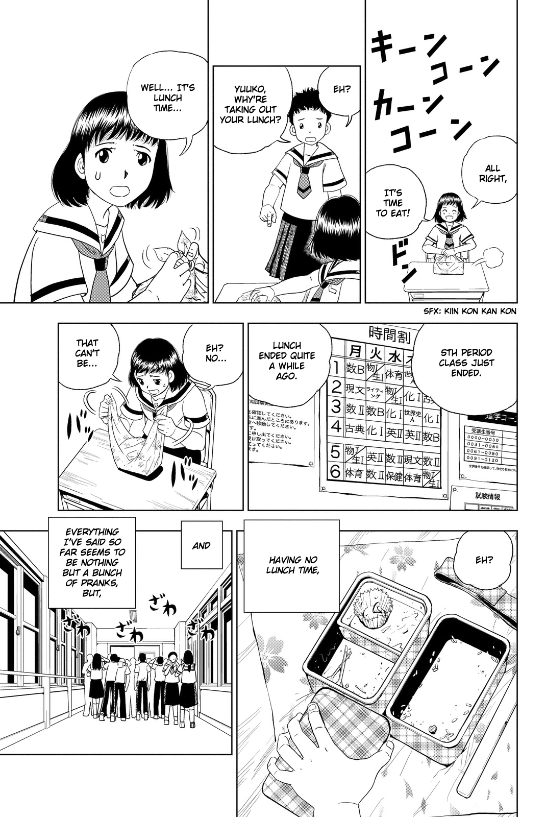 Vector Ball What the Hell are You? 第15页