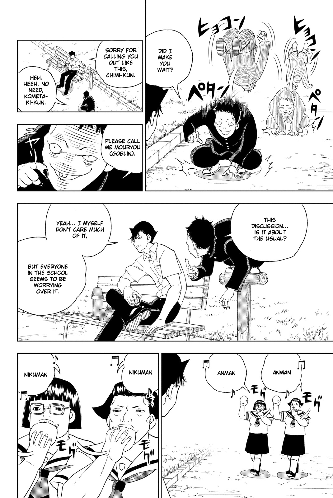 Vector Ball What the Hell are You? 第18页