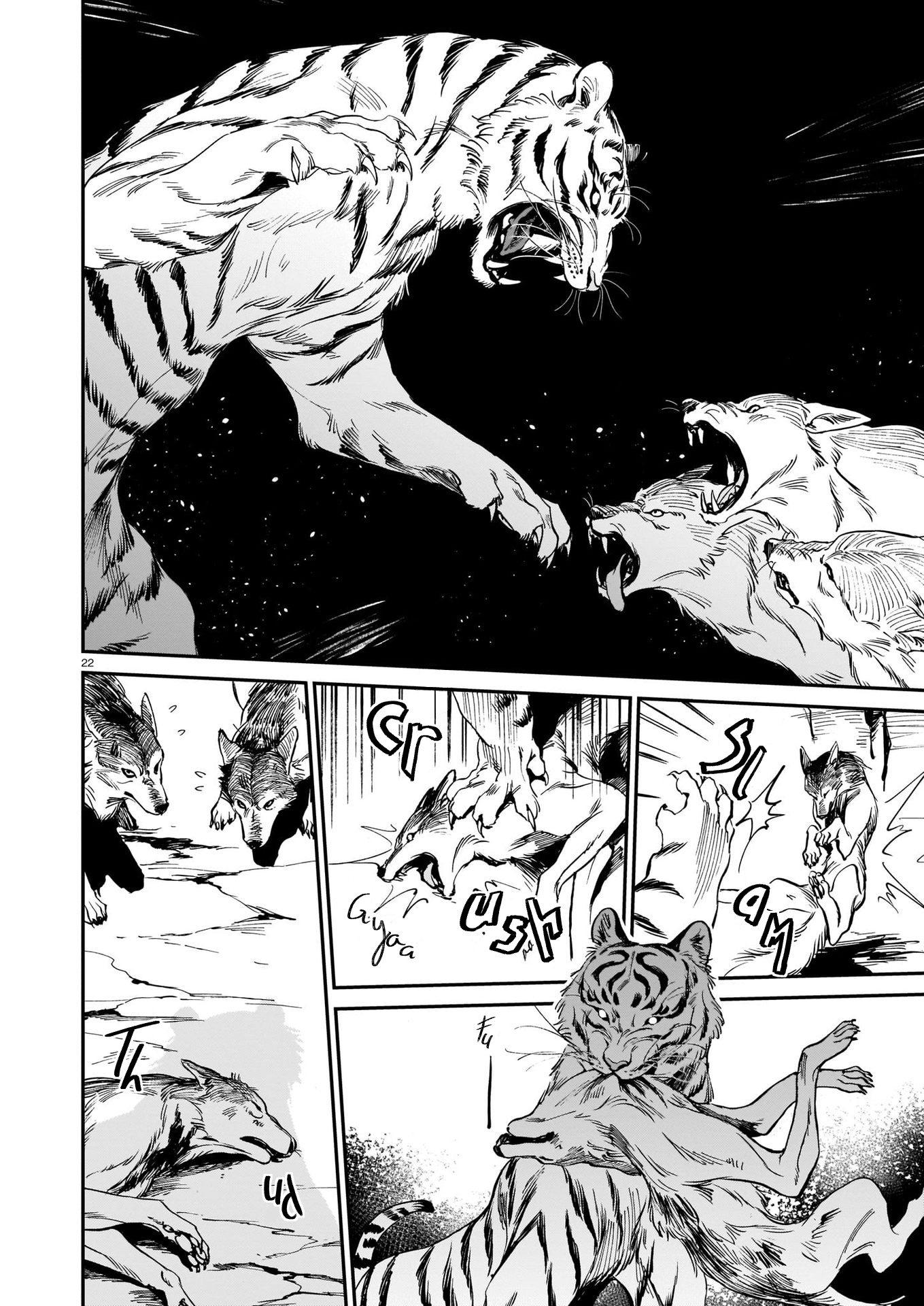Tora wa Ryuu o Mada Tabenai. Vol. 1 Ch. 1 第23页