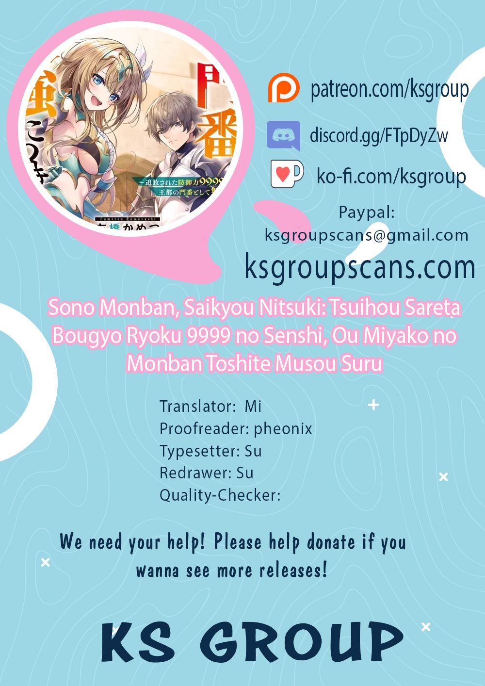 Sono Monban, Saikyou ni Tsuki: Tsuihou Sareta Bougyoryoku 9999 no Senshi, Outo no Monban to shite Musou Suru Vol. 1 Ch. 2.2 第2页