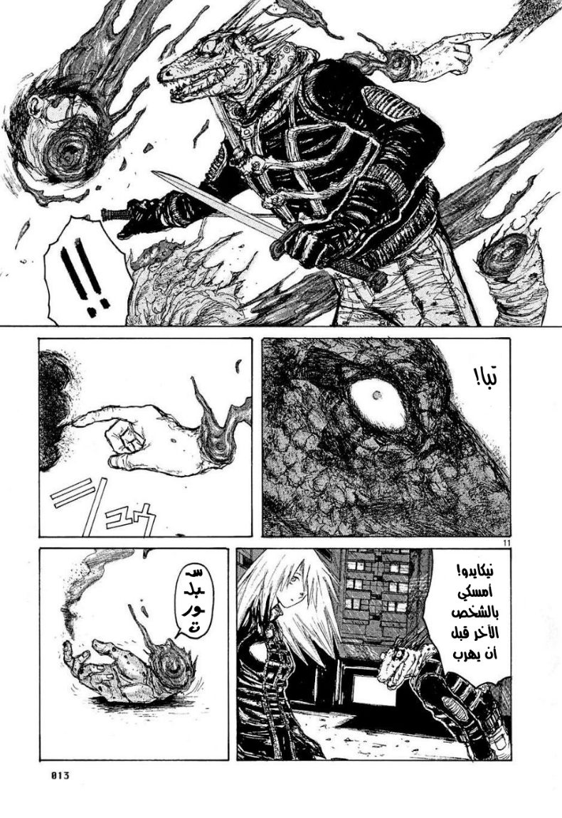 Dorohedoro كايمان 第16页