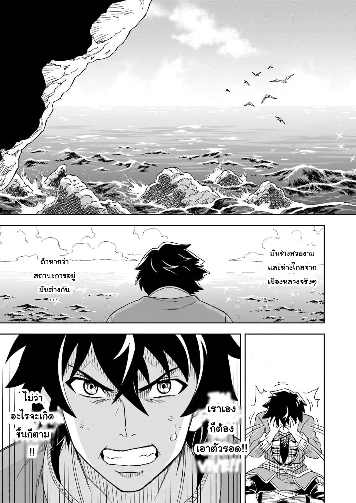 Doukutsu Ou kara Hajimeru Rakuen Life ~Bannou no Saikutsu Skill de Saikyou ni!?~ Vol. 1 Ch. 1.1 第12页