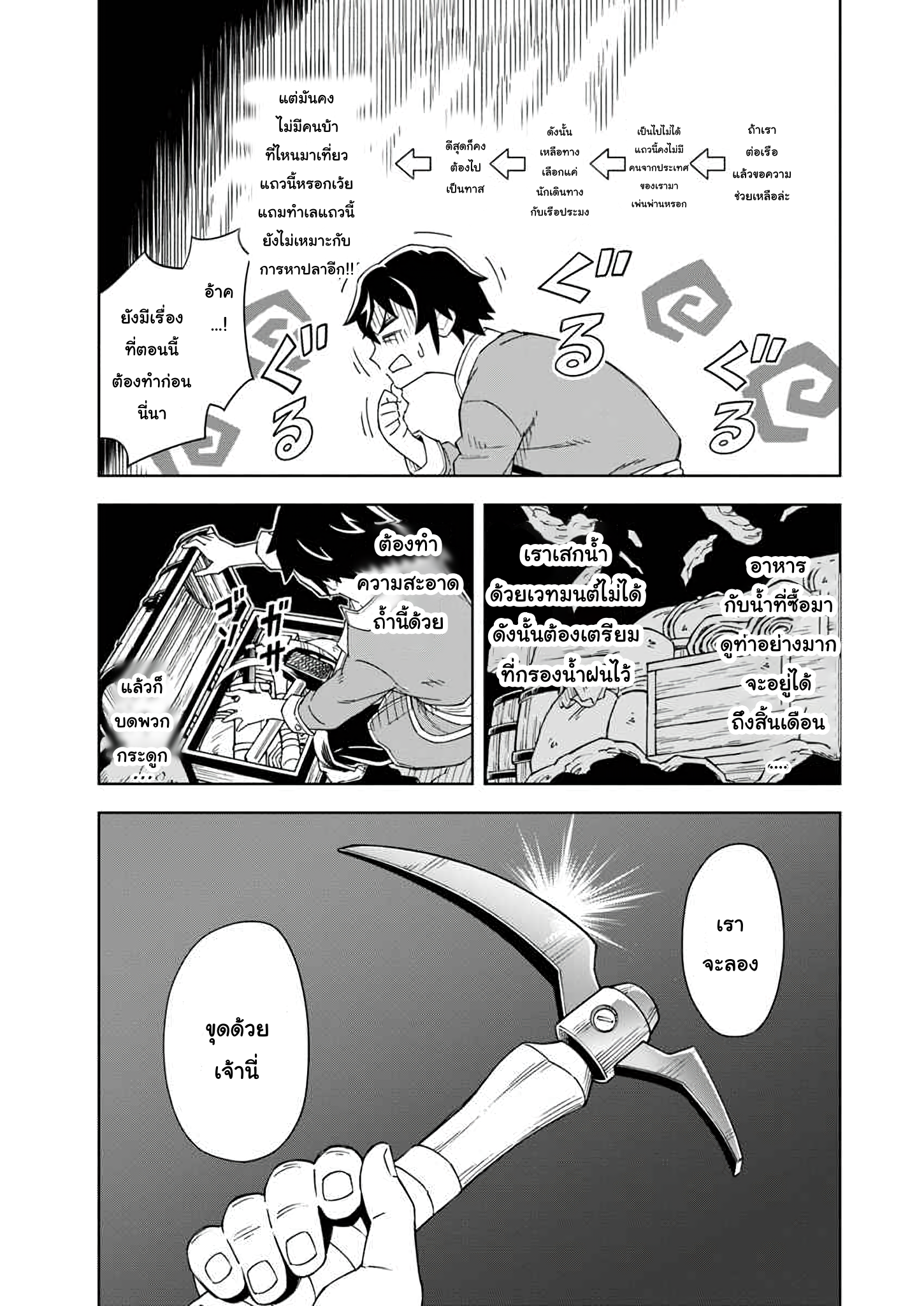 Doukutsu Ou kara Hajimeru Rakuen Life ~Bannou no Saikutsu Skill de Saikyou ni!?~ Vol. 1 Ch. 1.1 第13页