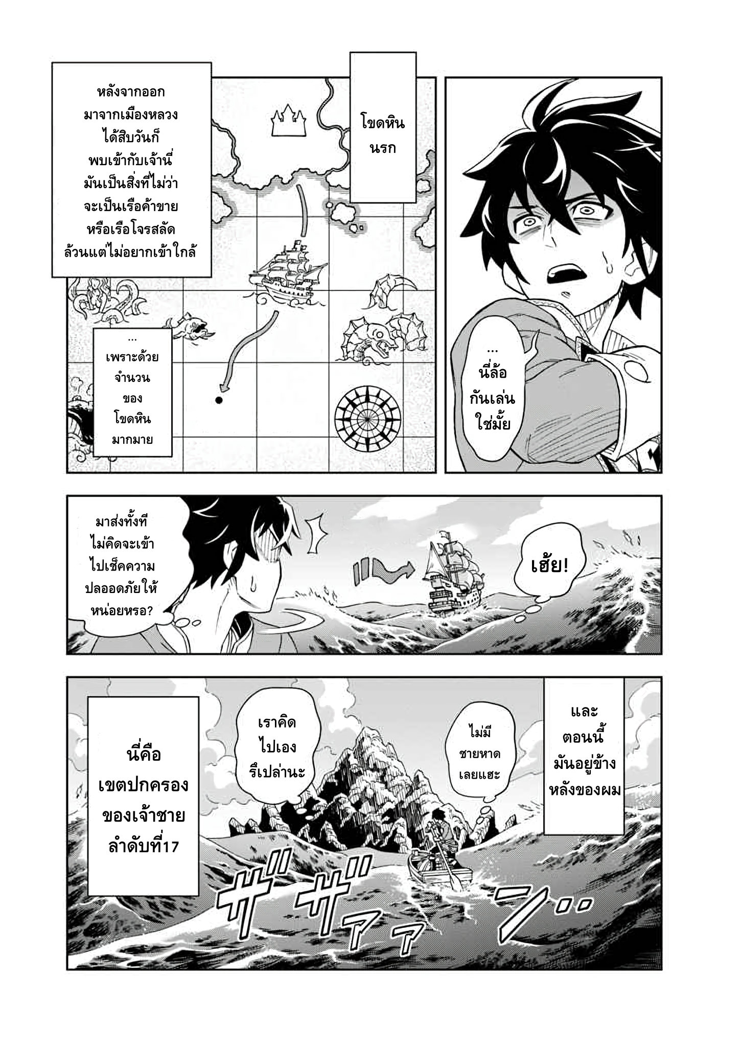 Doukutsu Ou kara Hajimeru Rakuen Life ~Bannou no Saikutsu Skill de Saikyou ni!?~ Vol. 1 Ch. 1.1 第4页