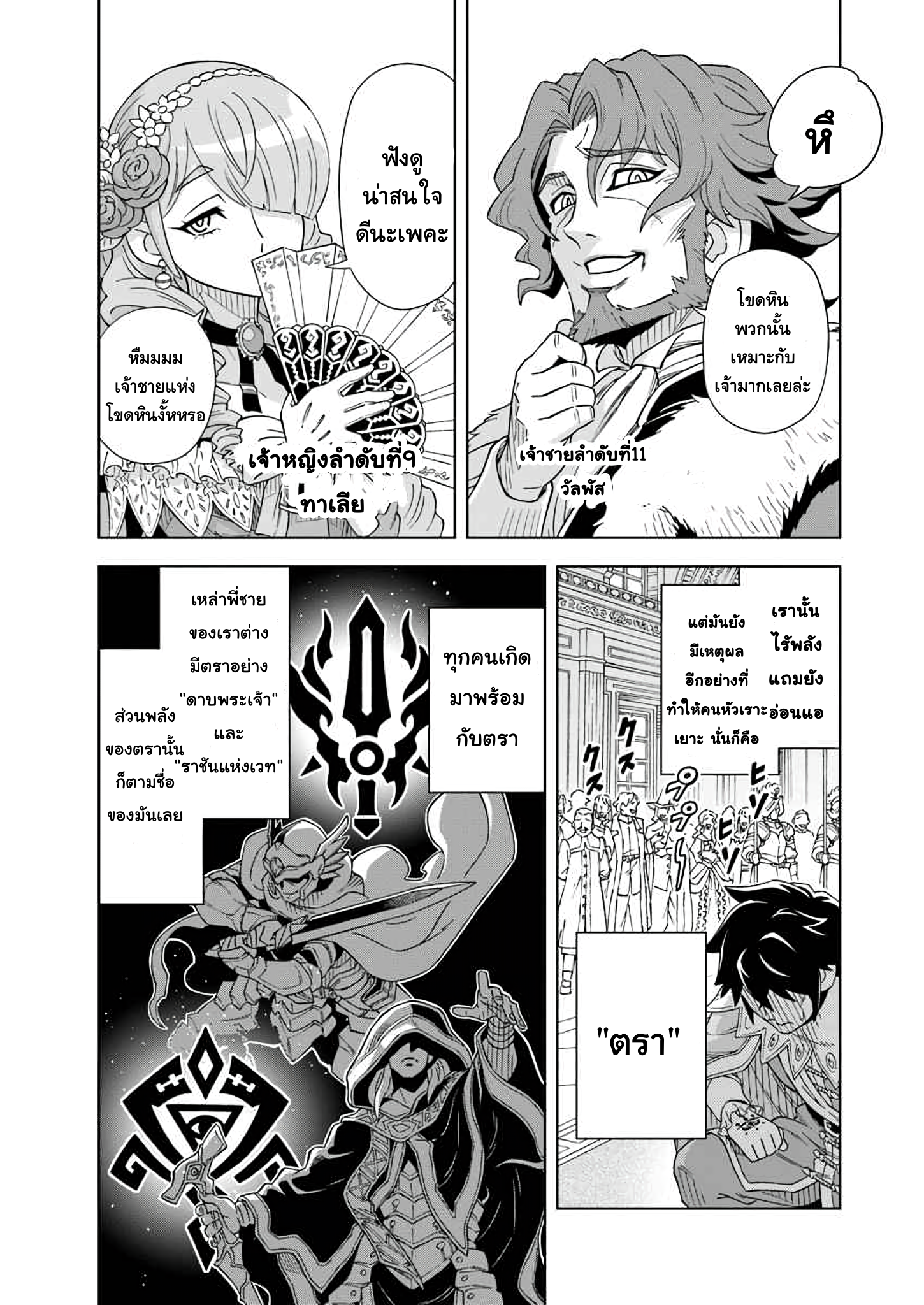 Doukutsu Ou kara Hajimeru Rakuen Life ~Bannou no Saikutsu Skill de Saikyou ni!?~ Vol. 1 Ch. 1.1 第5页