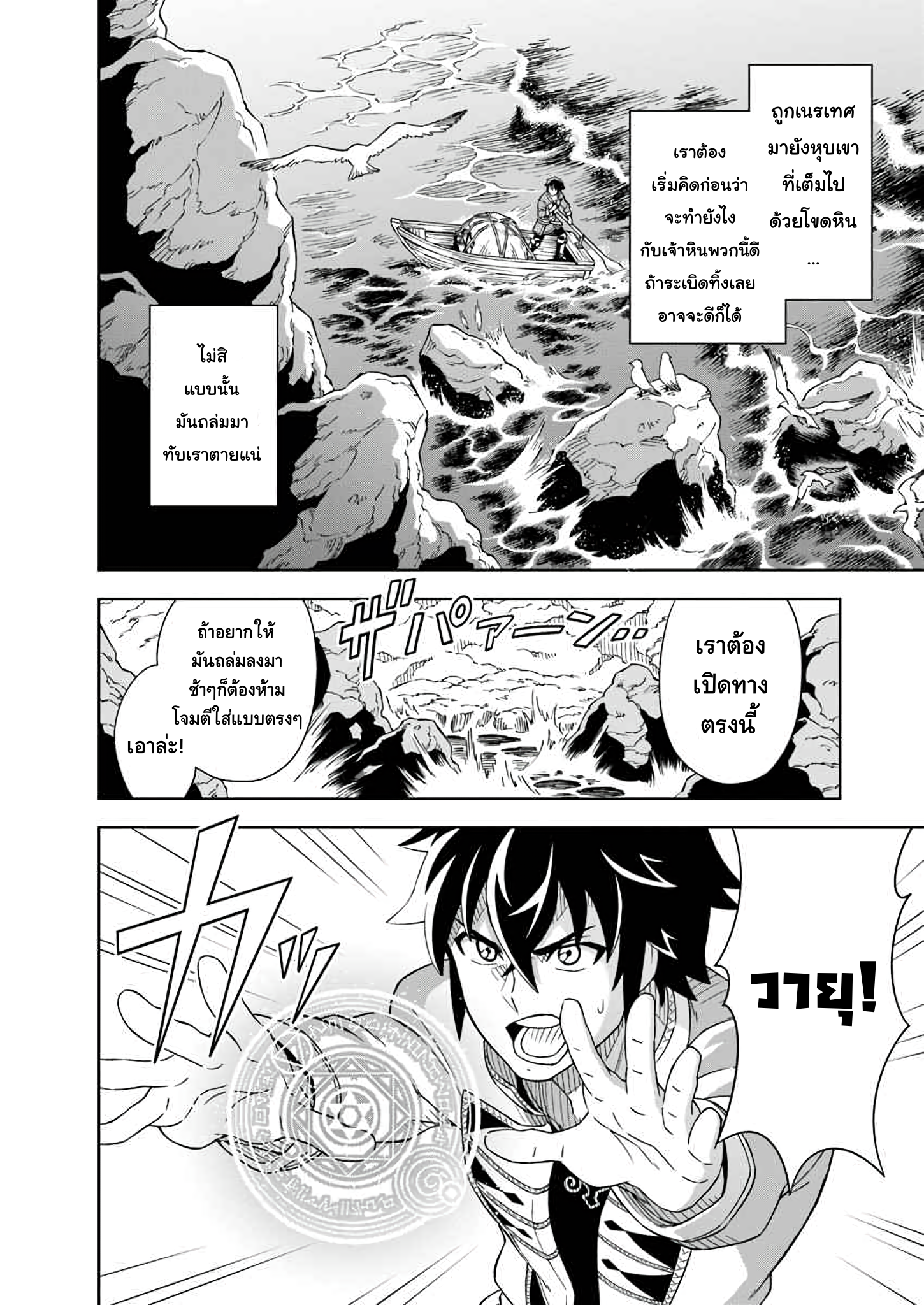 Doukutsu Ou kara Hajimeru Rakuen Life ~Bannou no Saikutsu Skill de Saikyou ni!?~ Vol. 1 Ch. 1.1 第7页
