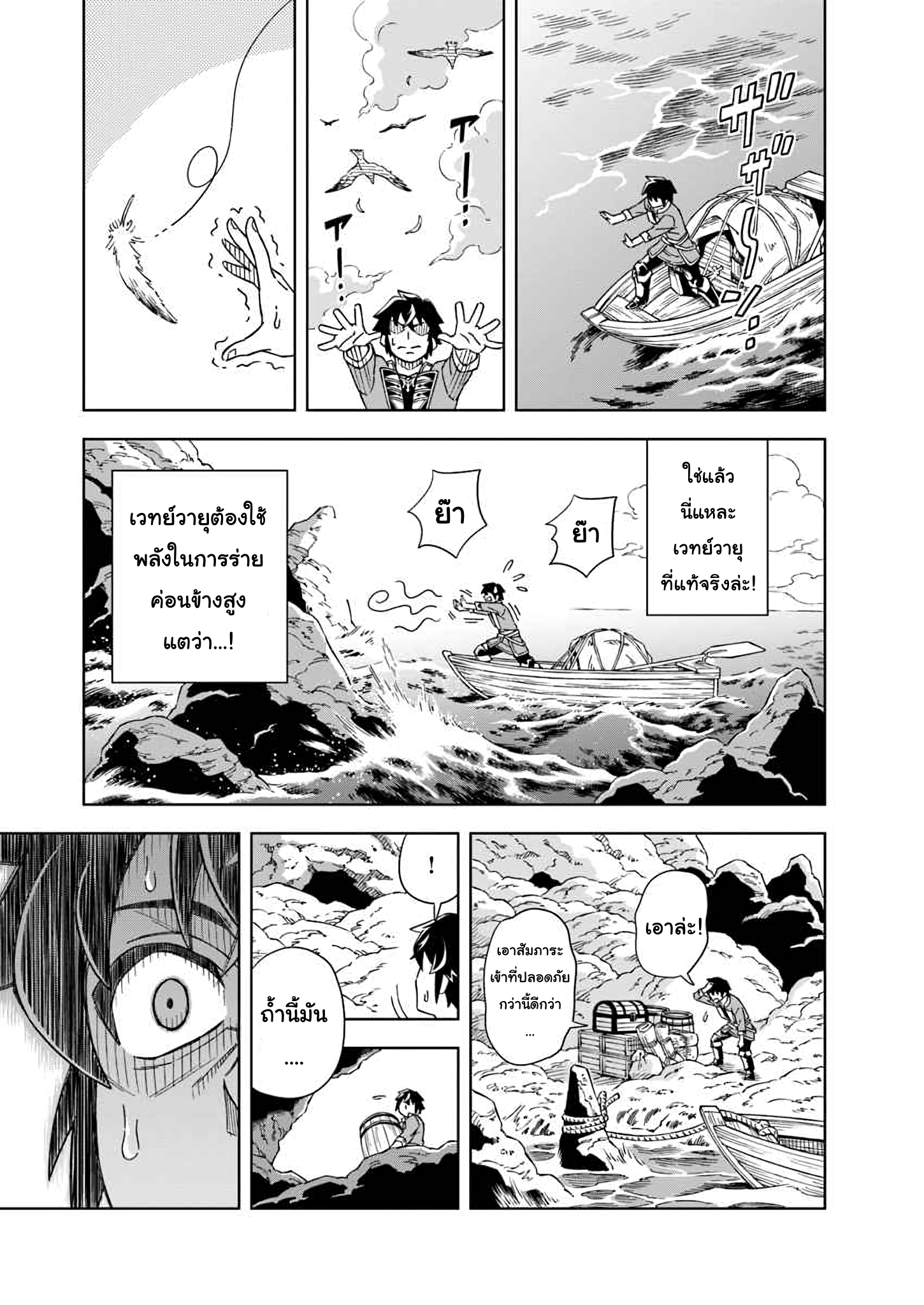 Doukutsu Ou kara Hajimeru Rakuen Life ~Bannou no Saikutsu Skill de Saikyou ni!?~ Vol. 1 Ch. 1.1 第8页