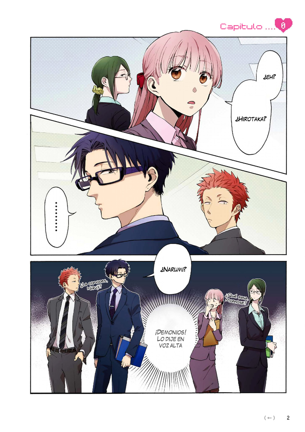 Wotaku ni Koi wa Muzukashii 第5页