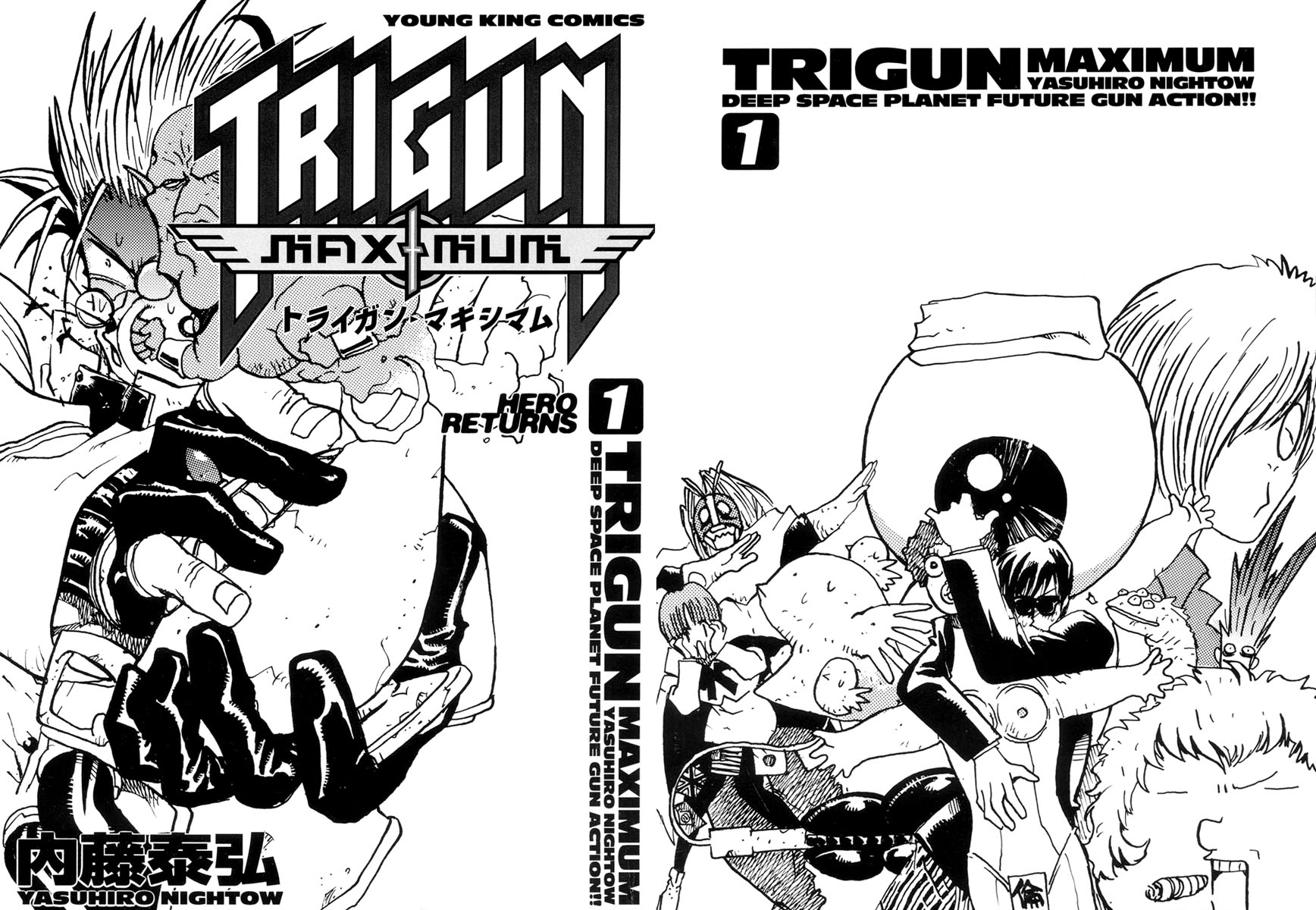 Trigun Maximum 第3页