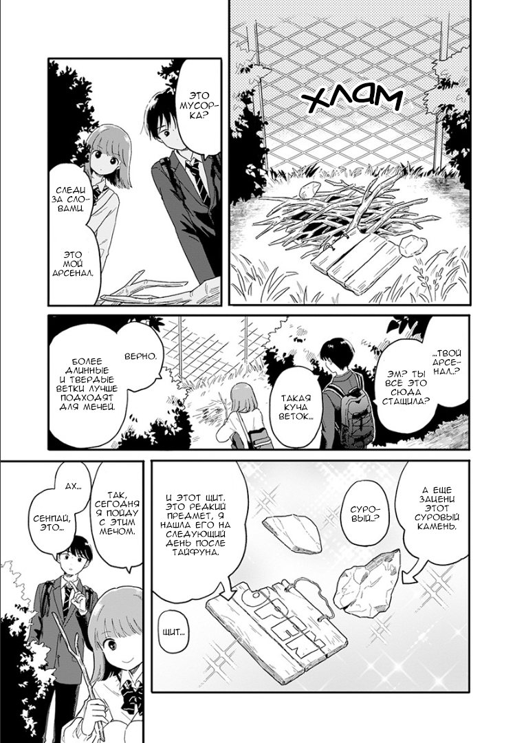 Houkago Kitaku Biyori Давай пойдём домой вместе 第16页