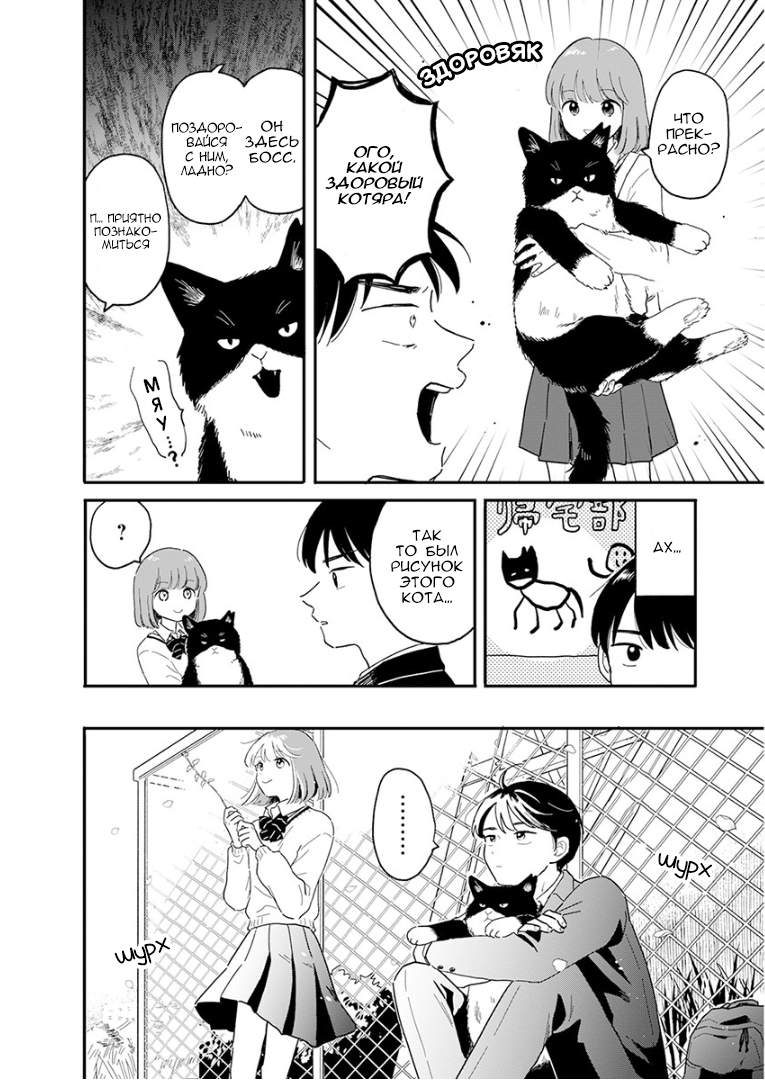 Houkago Kitaku Biyori Давай пойдём домой вместе 第28页