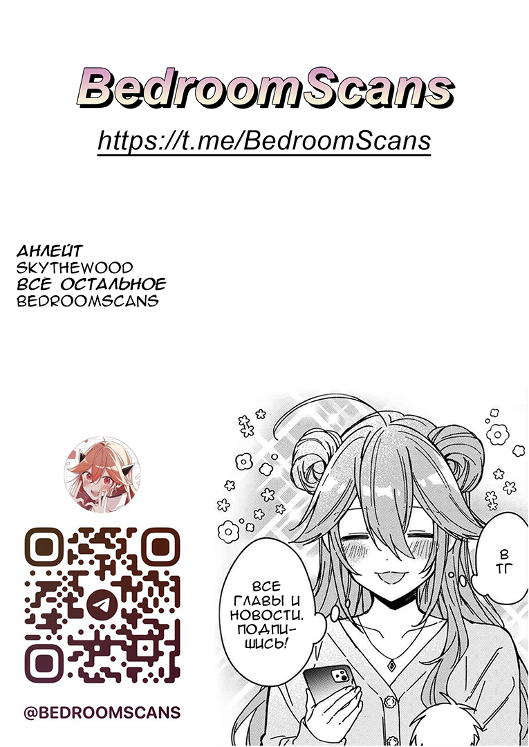Houkago Kitaku Biyori Давай пойдём домой вместе 第35页