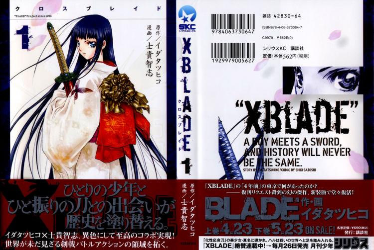 XBlade Um Encontro ao Acaso 第2页