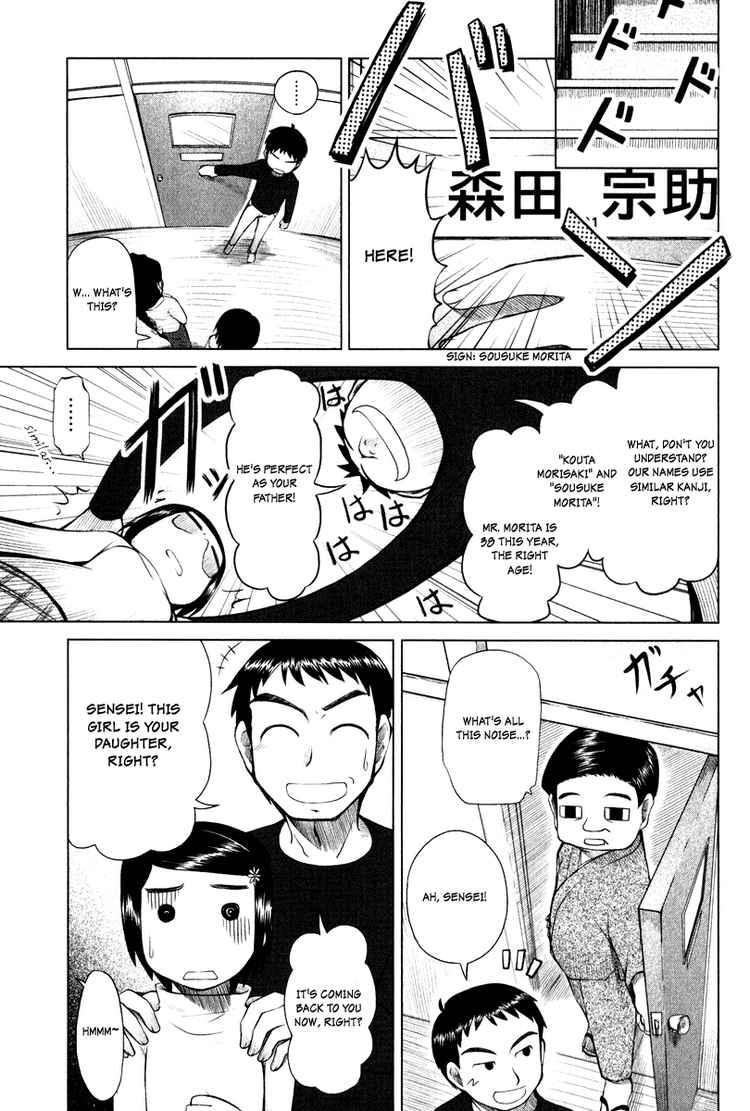 Otaku no Musume-san Kouta Remembers Girlfriend and Kanau 第5页